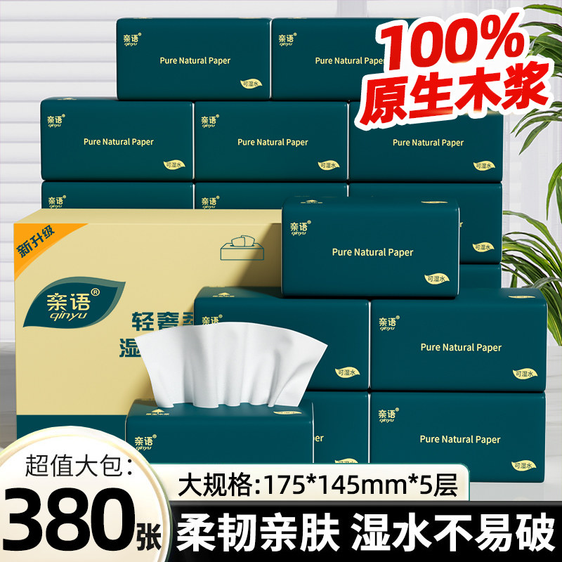 大包纸巾抽纸家用实惠装防油擦油纸餐巾纸面巾纸抽擦手卫生纸厕纸,洗护清洁剂/卫生巾/纸/香薰,家用防油贴纸,淘宝优惠券,粉丝福利购,淘宝优惠卷