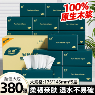 大包纸巾抽纸家用实惠装防油擦油纸餐巾纸面巾纸抽擦手卫生纸厕纸