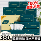 大包纸巾抽纸家用实惠装 防油擦油纸餐巾纸面巾纸抽擦手卫生纸厕纸