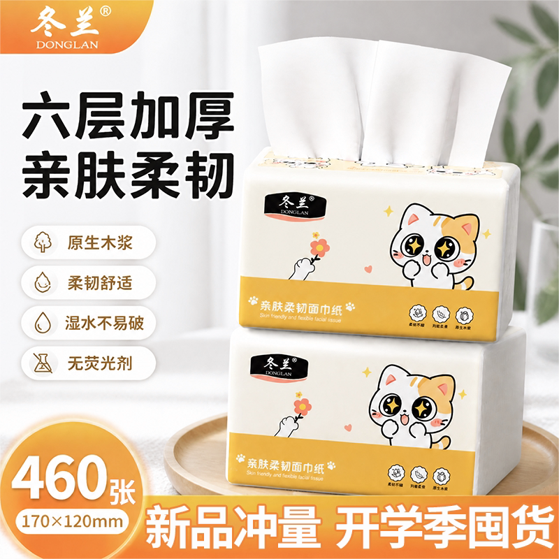 冬兰大包加厚木浆抽纸图片