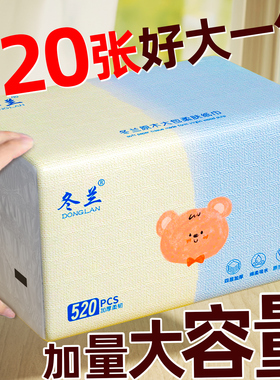 520张抽纸一分钱家用实惠装手帕纸面巾餐巾纸擦手大包纸巾3元3件
