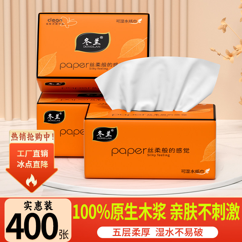 400张抽纸一分购家用面巾擦手纸整箱热销宿舍厕纸卫生纸擦油纸巾,洗护清洁剂/卫生巾/纸/香薰,抽纸,淘宝优惠券,粉丝福利购,淘宝优惠卷