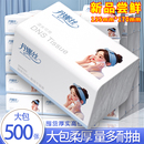 丹娜丝抽纸500张一大包面巾纸擦手纸家用餐巾纸卫生纸可湿用厕纸