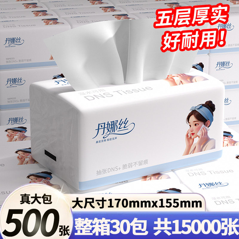 丹娜丝500张大包抽纸整箱装，券后2.01元