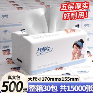 500张大包抽纸整箱装纸抽学生宿舍擦手卫生纸面巾纸厕纸实惠批