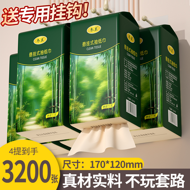 3200张实惠装悬挂式抽纸家用大餐巾纸卫生纸抽家用面巾纸纸巾