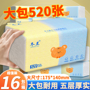 520张大包抽纸宿舍整箱实惠批家用厨房餐巾纸面巾纸抽一分钱纸巾