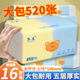 520张大包抽纸宿舍整箱实惠批家用厨房餐巾纸面巾纸抽一分钱纸巾
