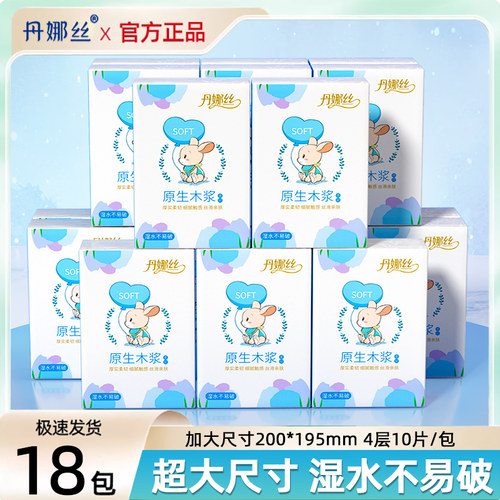 大包手帕纸学生便携式18包纸巾餐巾纸面巾擦手卫生纸抽旅行随身装 - 封面