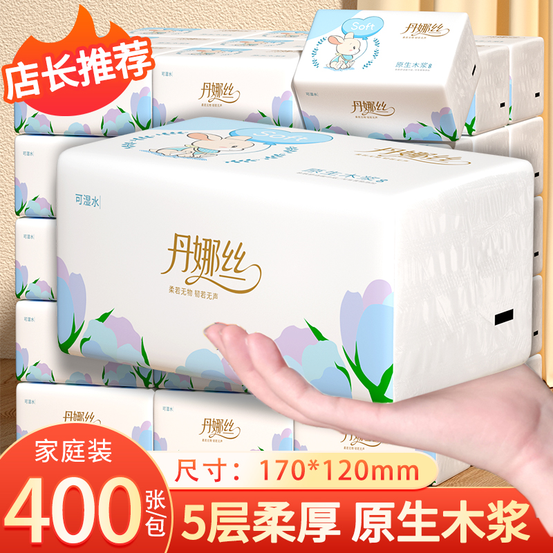 抽纸纸巾400张餐巾纸家用大餐巾纸实惠装面巾纸卫生纸整箱批