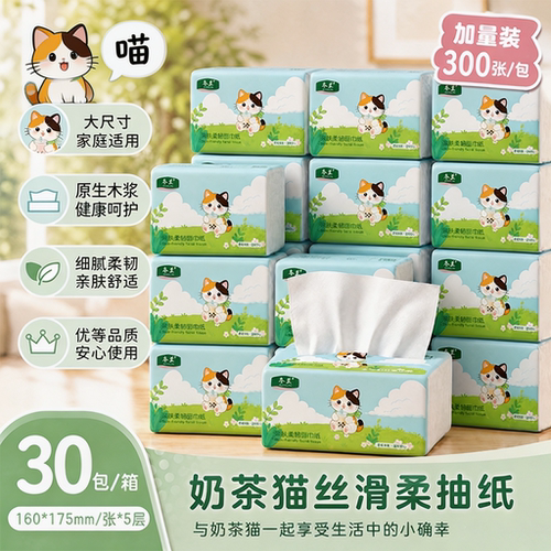 大包抽纸五层加厚抽取式纸巾优等