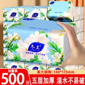 大包抽纸实惠购面巾纸擦嘴纸家用厨房餐巾纸实惠装 卫生纸宿舍厕纸