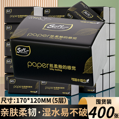 400张大包抽纸家用抽纸一分钱实惠装厨房餐巾纸宿舍面巾纸整箱批