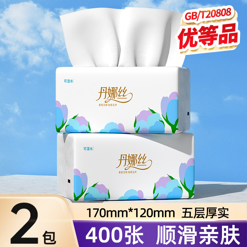 400张抽纸大包加厚纸巾家用整箱纸巾面巾纸实惠装餐巾纸抽卫生纸,洗护清洁剂/卫生巾/纸/香薰,厨房纸巾,淘宝优惠券,粉丝福利购,淘宝优惠卷