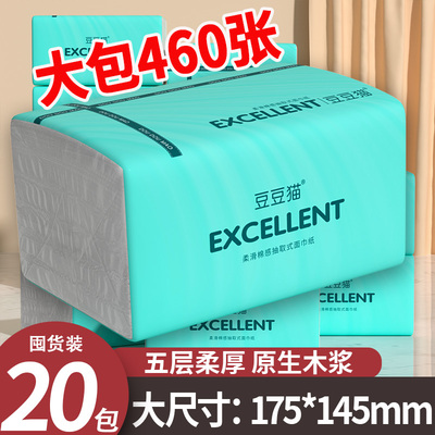 大包整箱家用整箱纸巾460张纸抽宿舍擦手面巾纸卫生纸实惠批