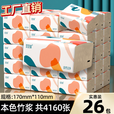 抽纸家用厨房纸巾实惠装卫生纸