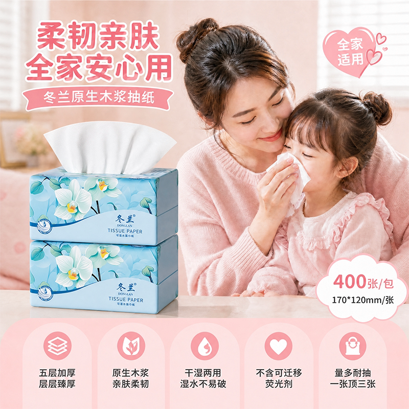 抽纸一分钱的家用实惠装卫生纸湿巾纸擦手纸官方正品加厚纸抽木浆