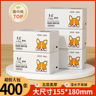 小狗抽纸大包装 卫生纸擦手擦嘴纸巾 面巾纸柔软纸巾家用整箱实惠装