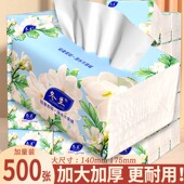 500张大包抽纸车载家用整箱批卫生纸实惠装 餐纸面巾纸卫生间厕纸