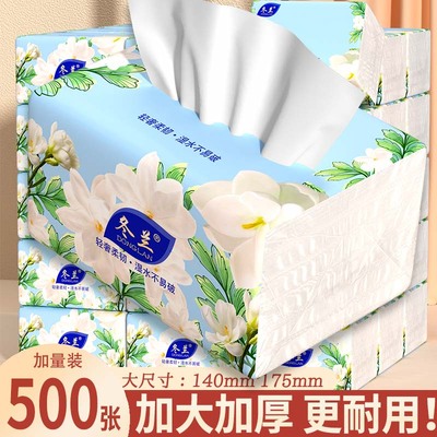 冬兰500张大包抽纸5层整箱批纸巾