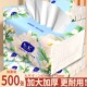 500张大包抽纸车载家用整箱批卫生纸实惠装 餐纸面巾纸卫生间厕纸
