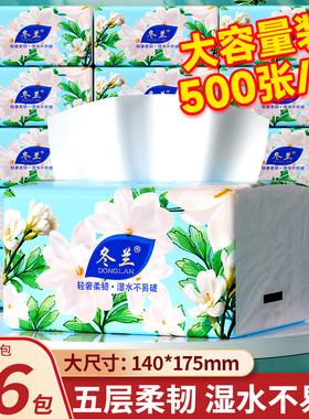 500张大包装抽纸面巾纸家用宿舍擦手纸餐纸车载卫生纸卫生间厕纸1