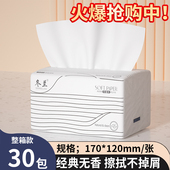 冬兰400张抽纸家用面巾擦手纸整箱棉纸擦脸巾餐纸学生宿舍厕纸巾
