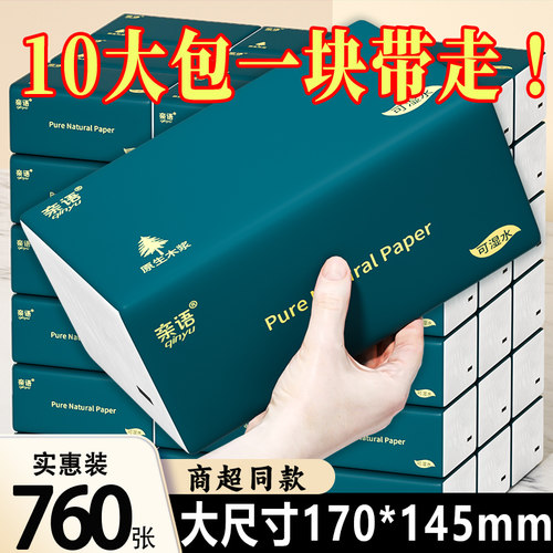 家用抽纸整箱批发实惠厕纸卫生纸
