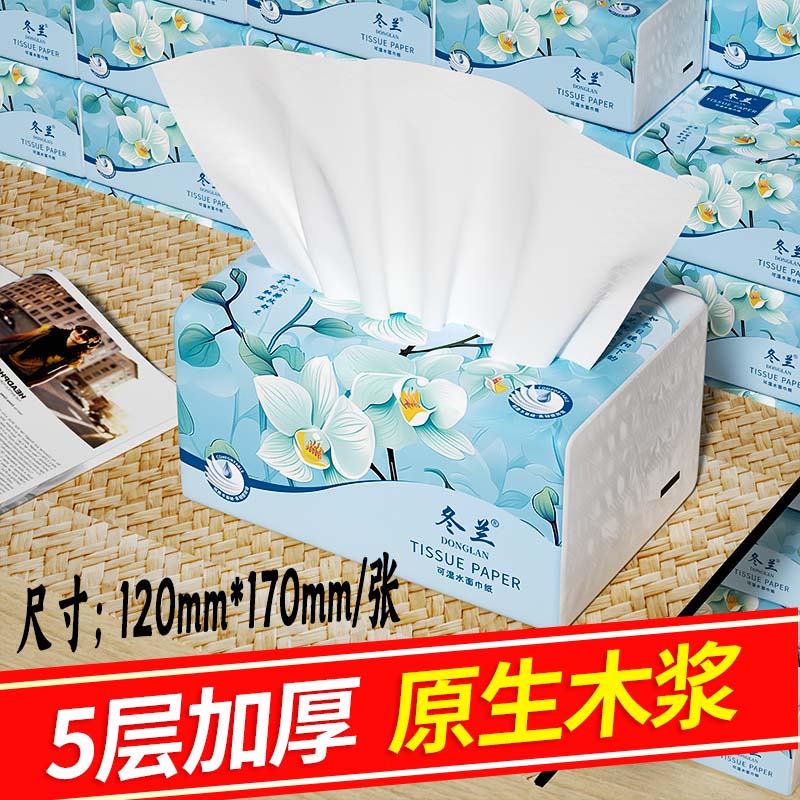 400张抽纸家用卫生纸实惠装抽纸