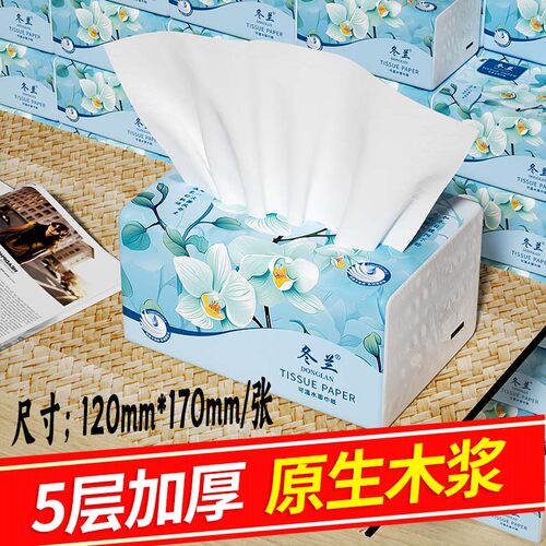 400张抽纸家用卫生纸实惠装抽纸