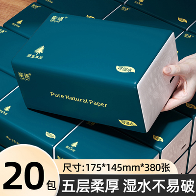 大包抽纸家用实惠装防油擦油擦手纸巾餐巾纸面巾纸卫生纸厕纸手纸