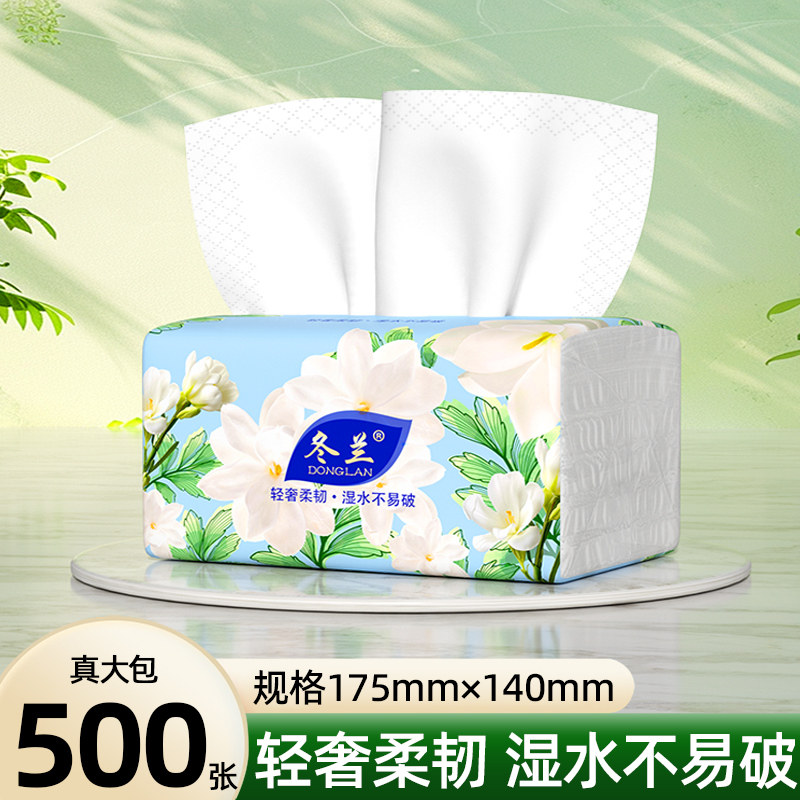 冬兰500张大包抽纸一分钱家用实惠装卫生纸巾宿舍餐巾纸擦手纸巾,洗护清洁剂/卫生巾/纸/香薰,抽纸,淘宝优惠券,粉丝福利购,淘宝优惠卷