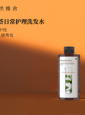 自然雅舍芦荟日常护理PH中性洗发水370ml丰盈柔顺改善毛躁洗发露