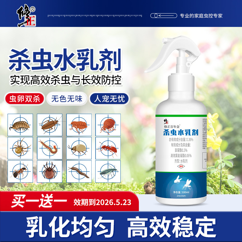 杀虫剂花卉植物花草除虫花药通用多肉蚜虫专用月季花病虫害常用药