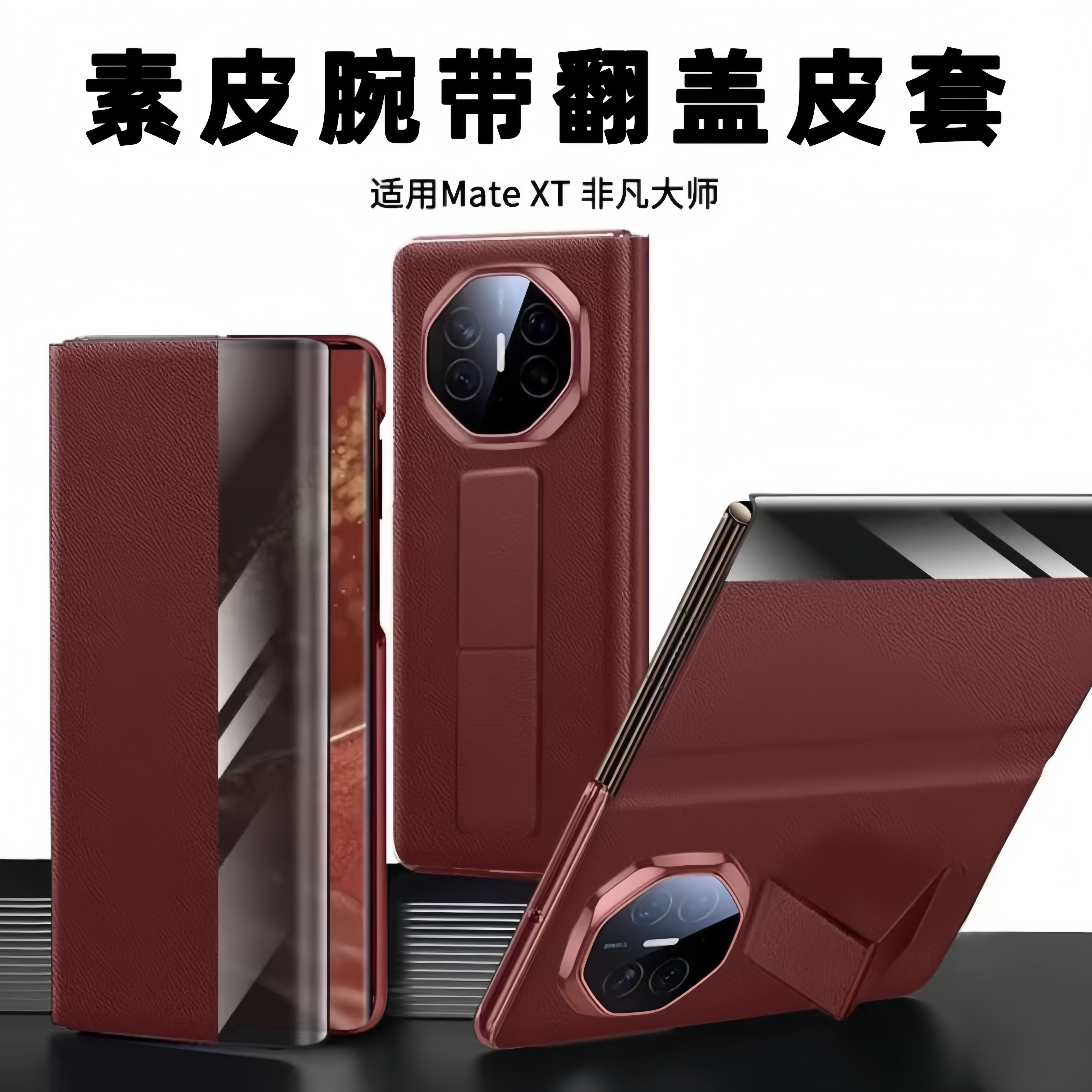 适用于华为matext非凡大师手机壳新款三折叠保护套磁吸休眠腕带mateXTs真皮超薄防摔全包官方素皮商务高级感