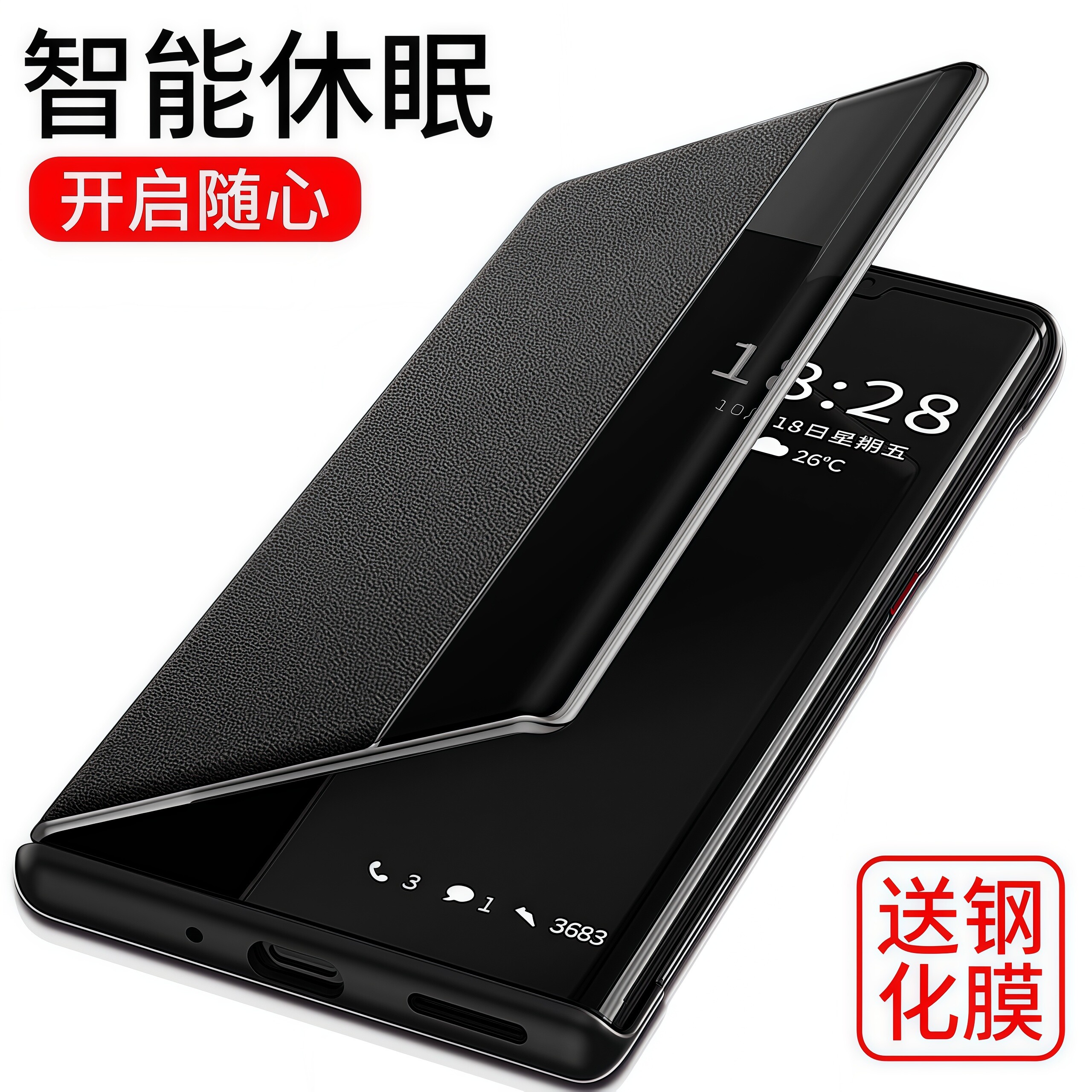 华为mate60智能休眠皮套素皮防摔