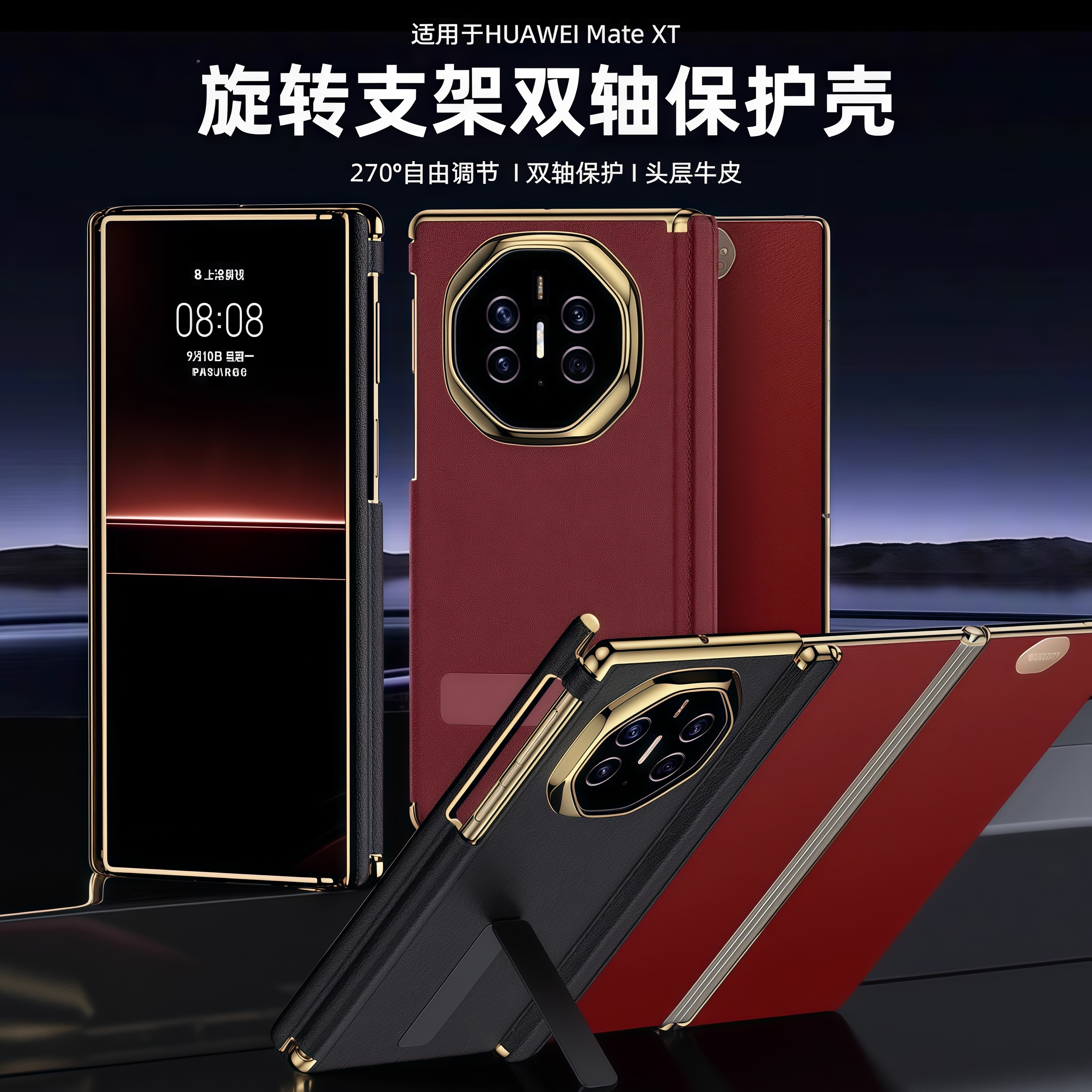 适用于华为MateXT手机壳三折叠屏旋转支架轻奢保护套matexts双中轴防摔全包皮套xt非凡大师真皮商务电镀外壳