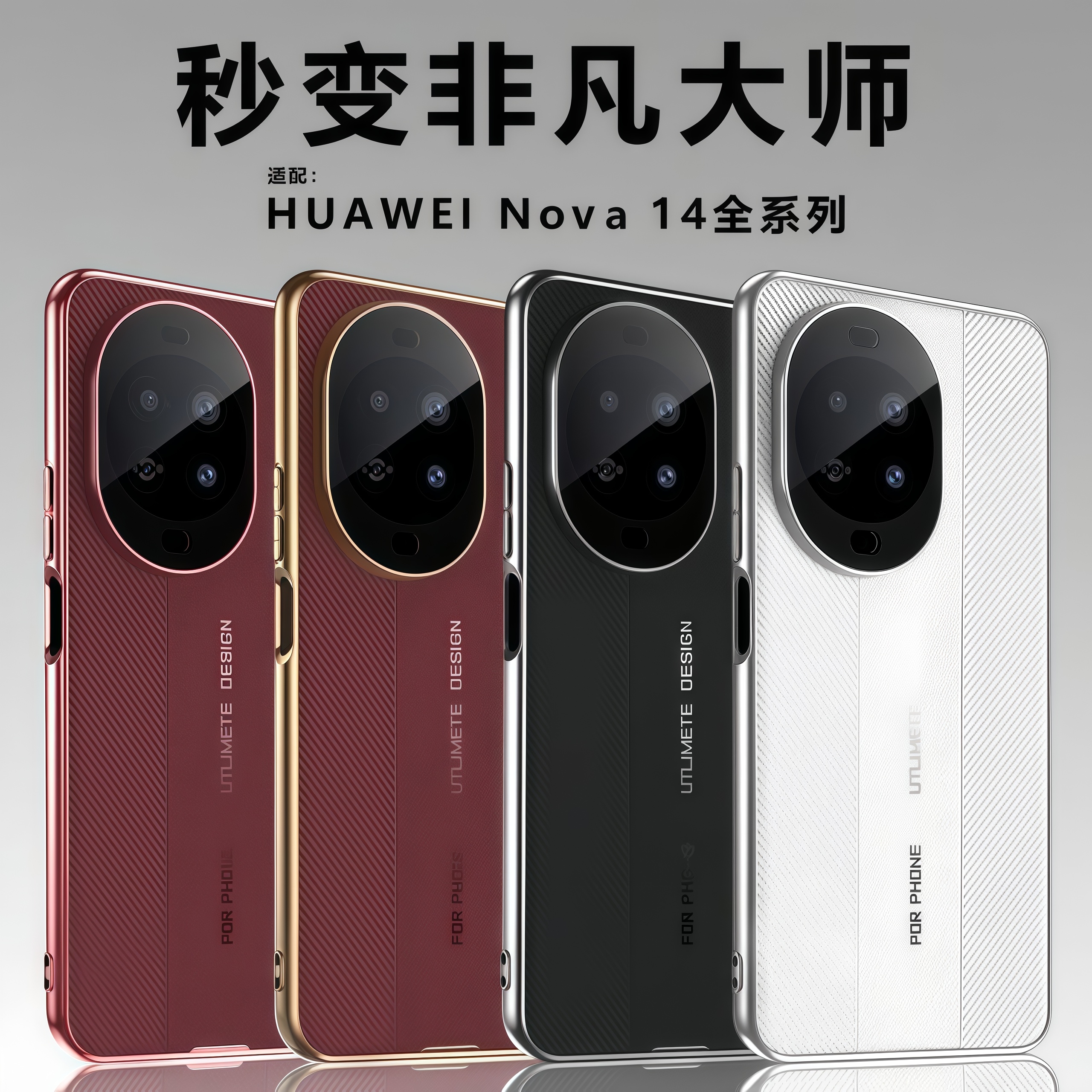 适用于华为nova14pro手机壳新款nova14全包防摔电镀保护套nova14ultra超薄磨砂肤感轻奢高级感潮男女外壳男女