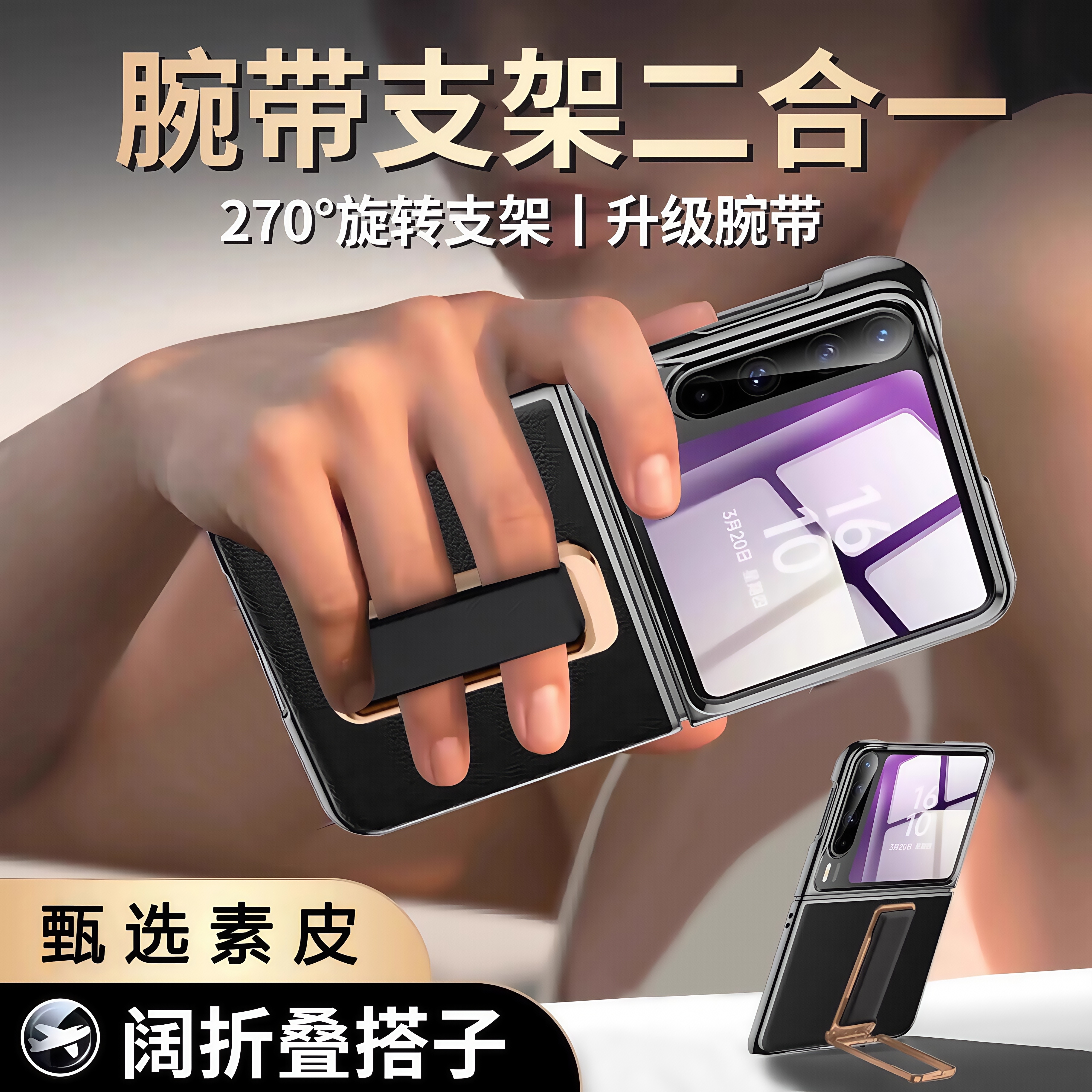 适用于华为PuraX阔折叠手机壳旋转支架腕带式素皮电镀防摔保护壳图片