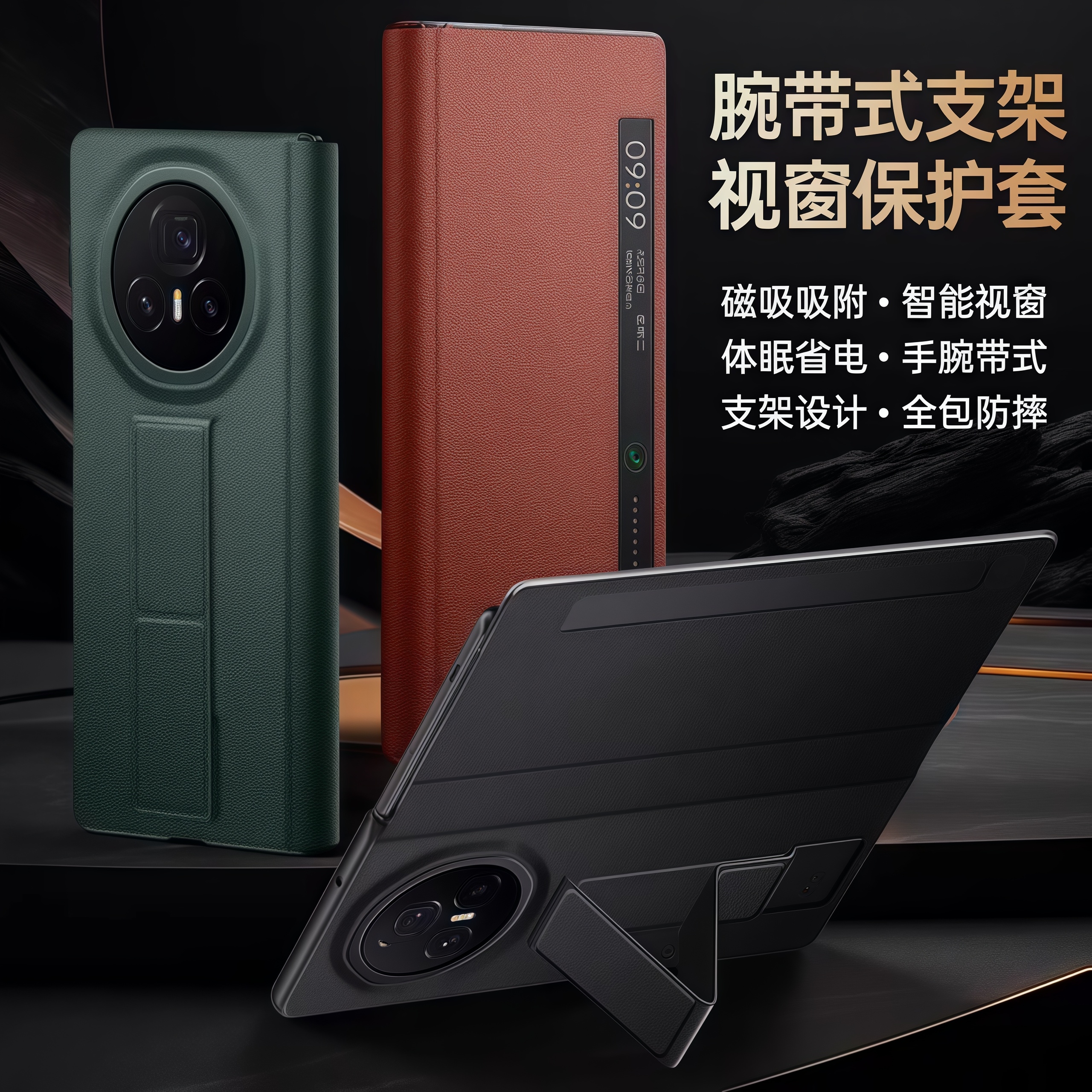 苍穹猫荣耀MagicV3翻盖皮套