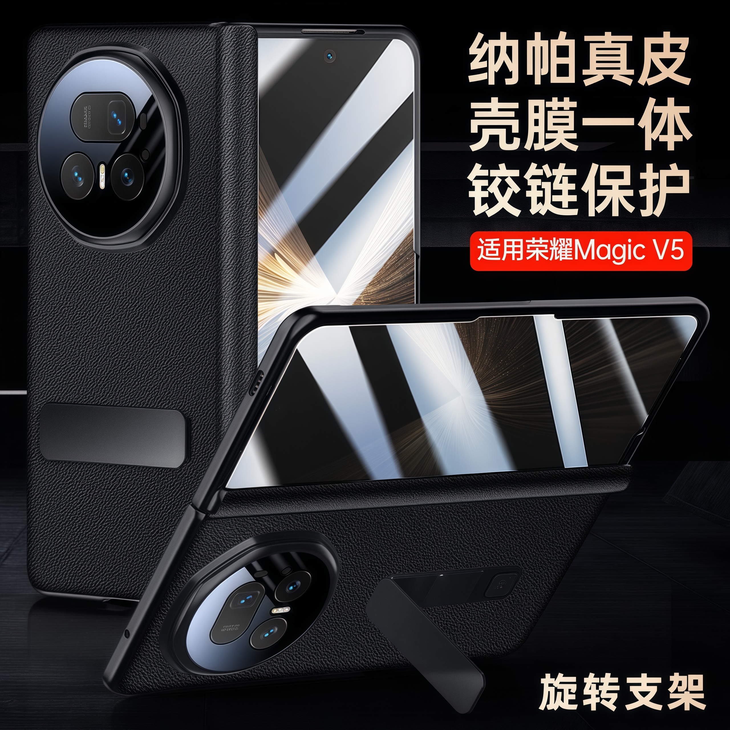 适用荣耀magicv5手机壳magic V5高端折叠屏保护套纳帕真皮新款壳膜一体镜头中轴全包防摔旋转支架男女外壳