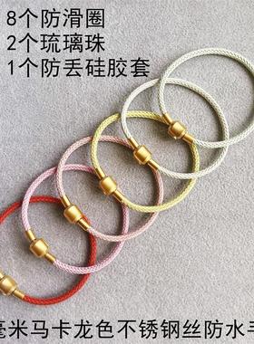 周家同款细款3毫米马卡龙色不锈钢丝防水手绳皮绳同款手链配绳潮