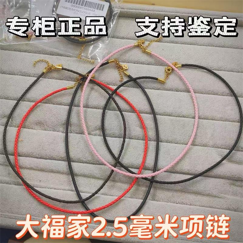 大福家蜡皮绳牛皮绳项链锁骨链图片