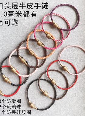 黑色diy可穿珠手链超纤皮