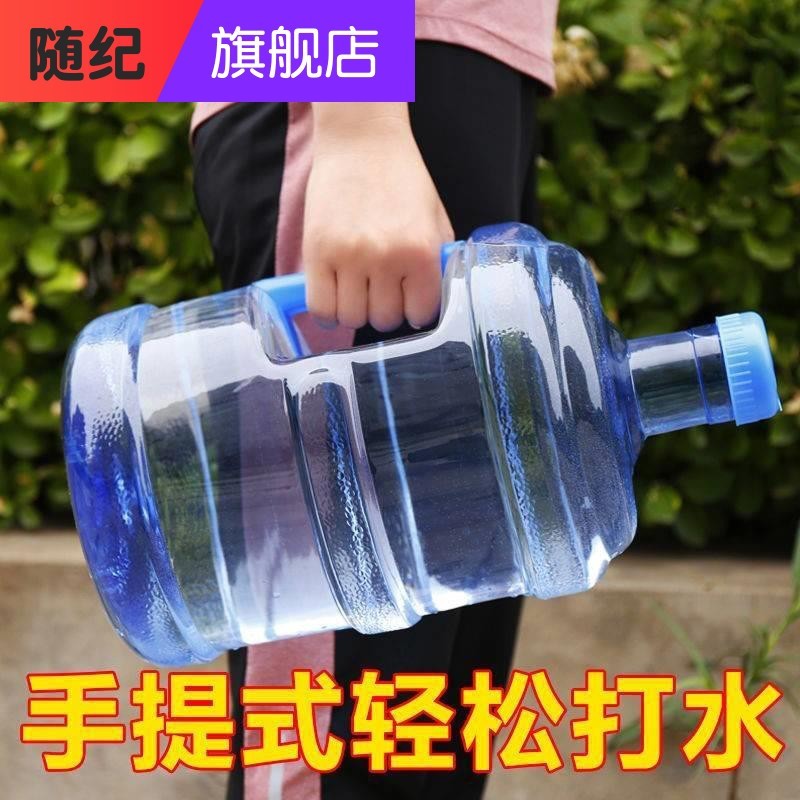 接纯净水的水壶家用饮水机桶茶台7.5升桶装空桶l矿泉水桶小型