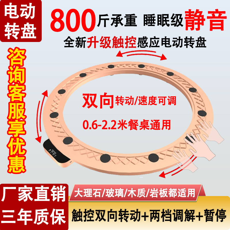 圆桌电动转盘餐桌自动转盘器