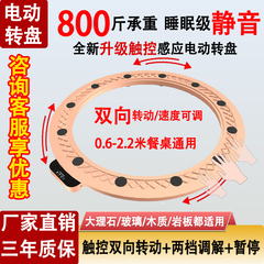 圆餐桌电动转盘底座旋转圆盘智能家用钢化玻璃秒变自动转盘神器