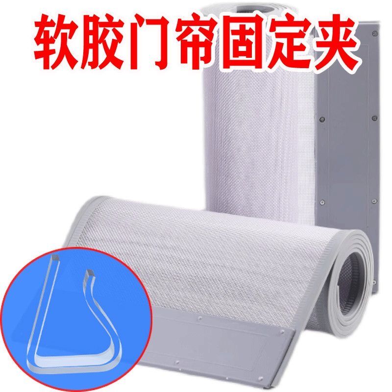 门帘透明固定器防掉落收纳夹