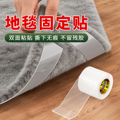 地毯胶带不留胶无痕透明双面胶
