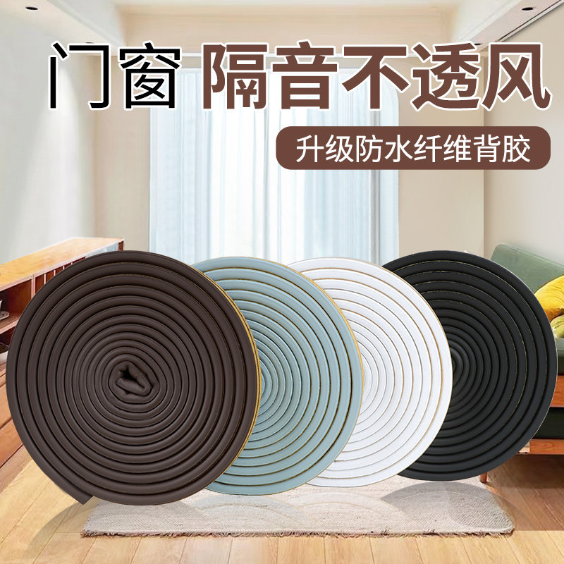 关门缓冲密封贴防撞减震静音降噪隔音条门框防磕碰加厚耐磨保护垫,收纳整理,桌脚垫,淘宝优惠券,粉丝福利购,淘宝优惠卷